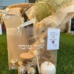 מארזים לראש השנה